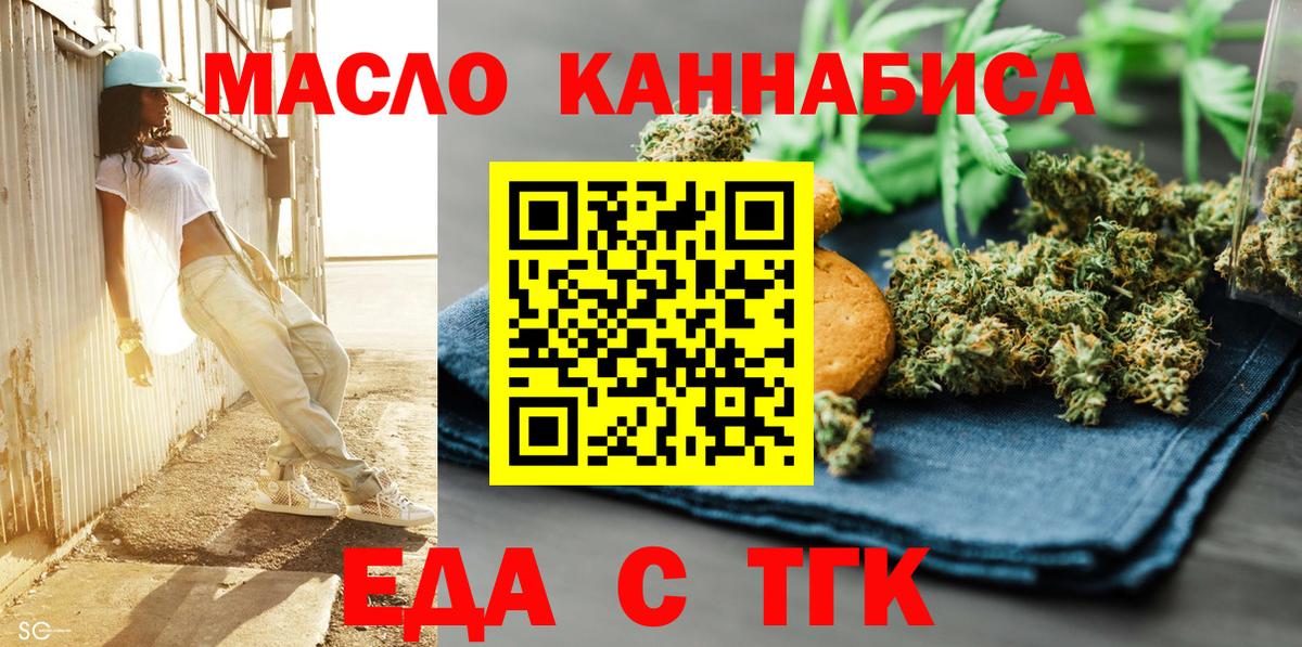 Медногорск  Canna-Cookies марихуана  Вход с VPN 