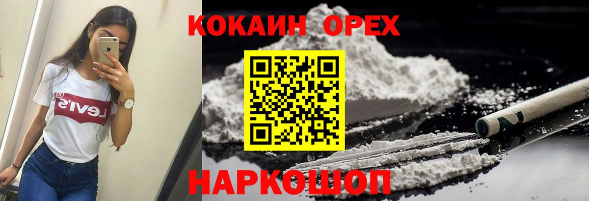 COCAIN 98%  Вход с VPN  COCAIN Эквадор  Cocaine  Медногорск 