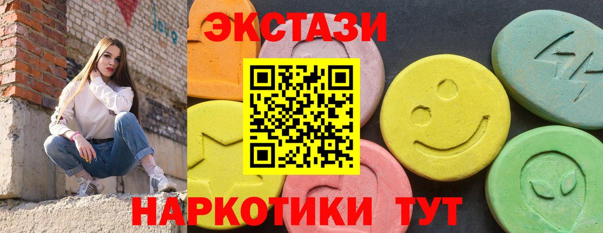 Ecstasy бентли  Вход с VPN  Экстази  Медногорск 