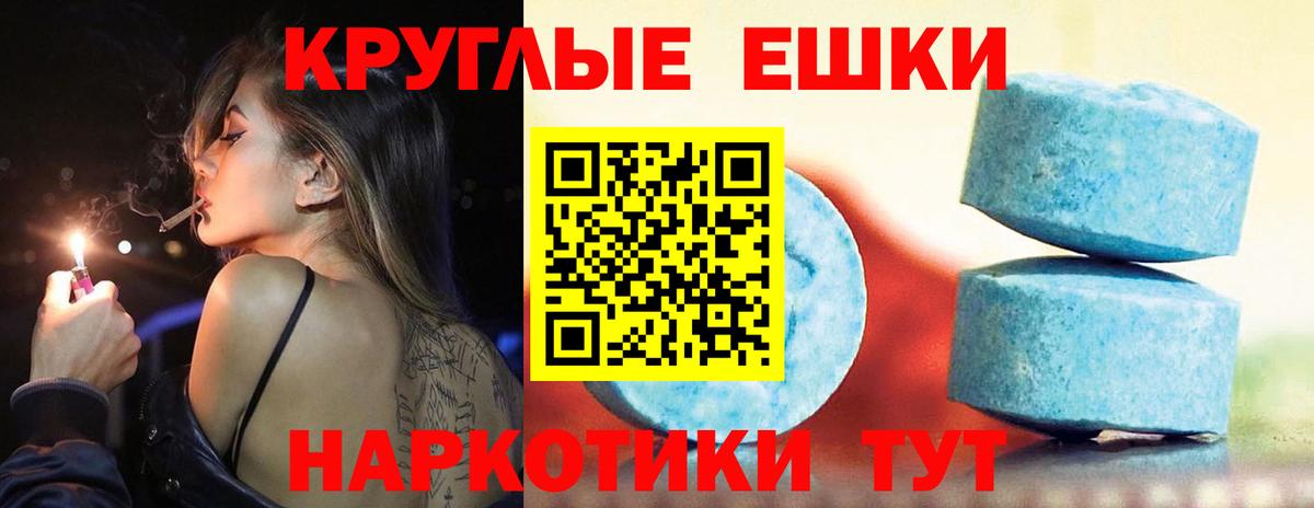 Ecstasy TESLA Медногорск