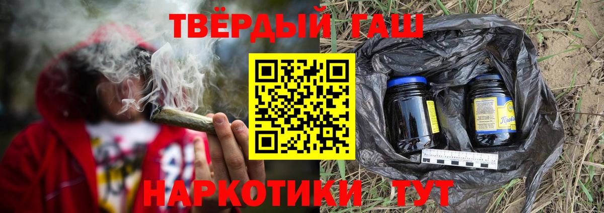 Гашиш  Вход с VPN  Медногорск  наркошоп  ГАШИШ Изолятор 
