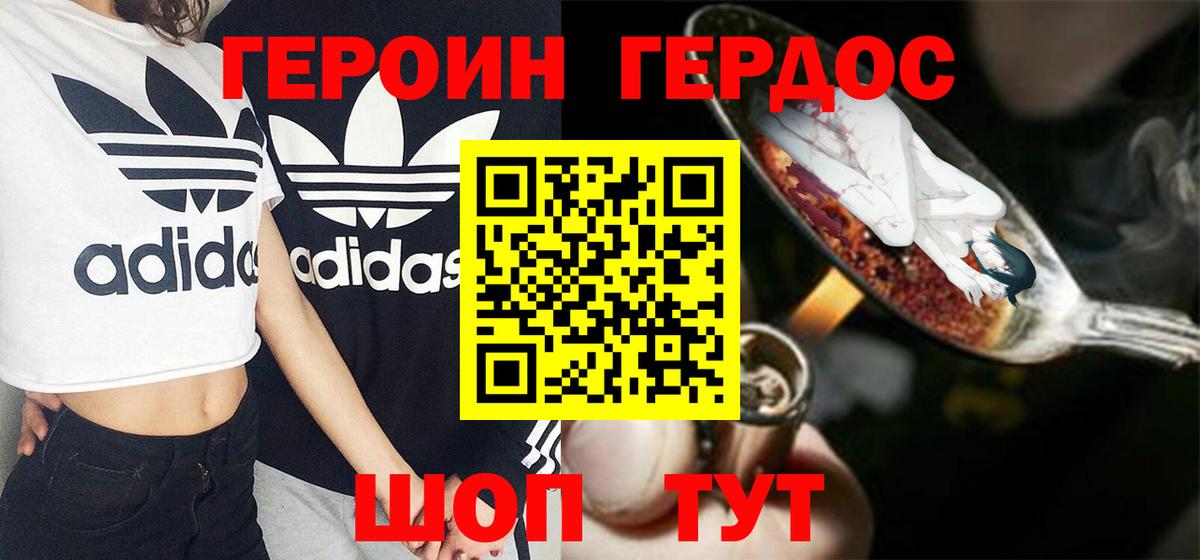 Медногорск  Героин хмурый  Вход с VPN 