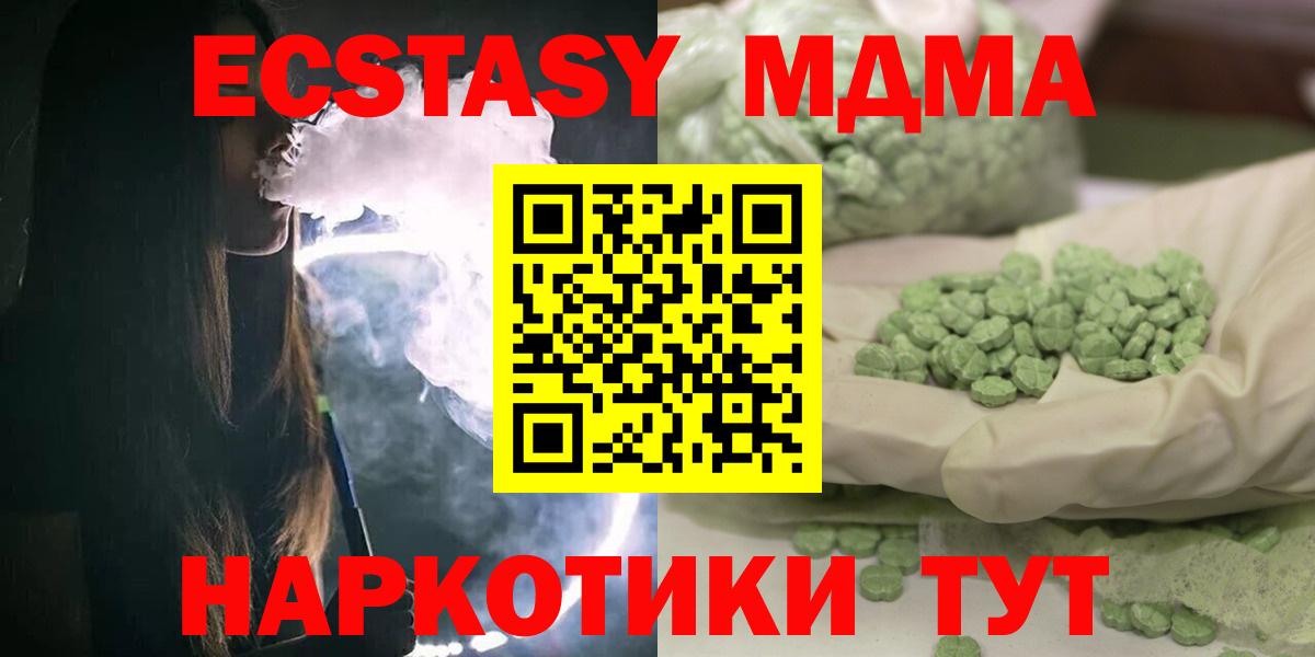 МДМА crystal Медногорск