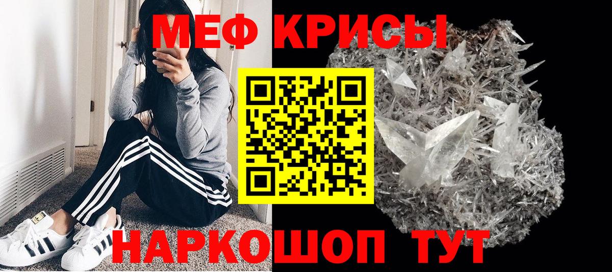 MEGA ссылка  МЕФ мяу мяу  Меф  Вход с VPN  наркошоп  Медногорск  МЕФ 