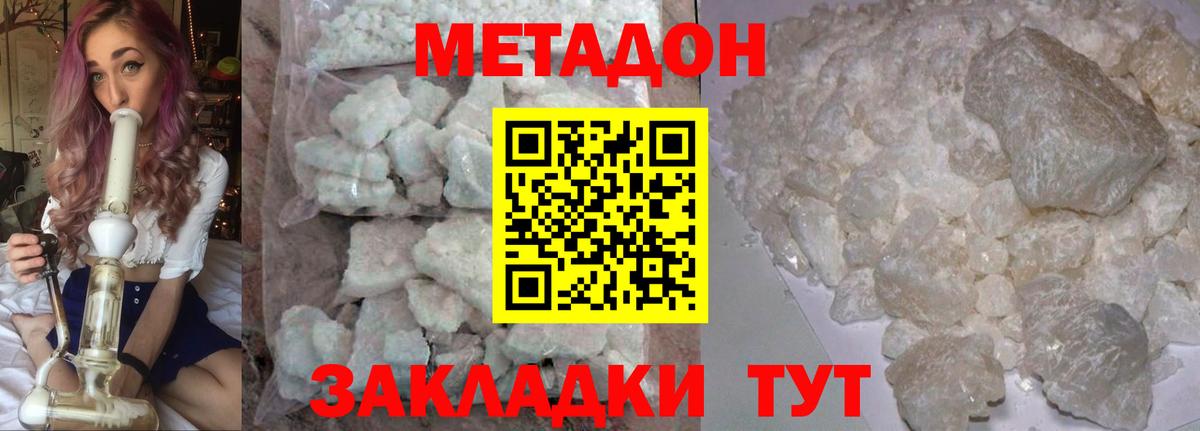 Медногорск  Метадон белоснежный  Вход с VPN 
