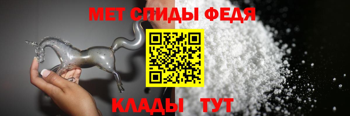 МЕТАМФЕТАМИН Methamphetamine Медногорск