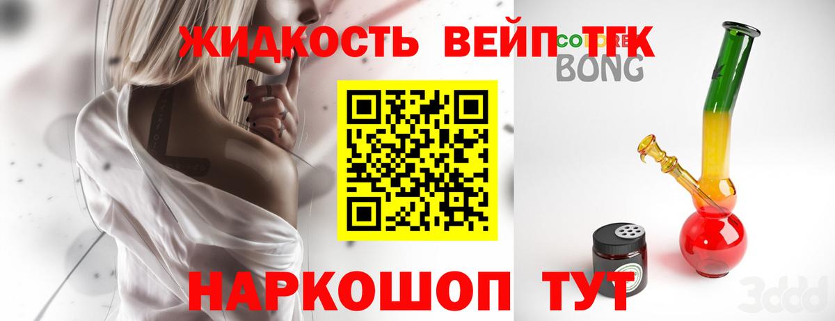 ТГК гашишное масло  ТГК THC oil  МЕГА маркетплейс  Медногорск  Вход с VPN 