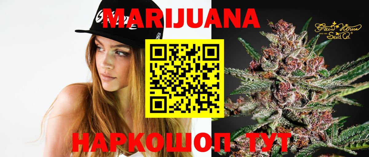 Бошки Шишки семена Медногорск